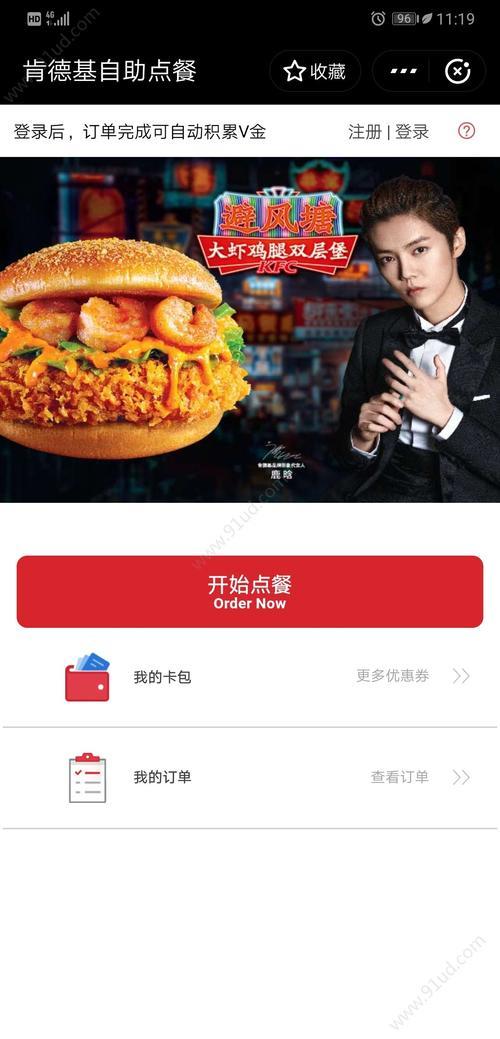 肯德基小程序怎么退款