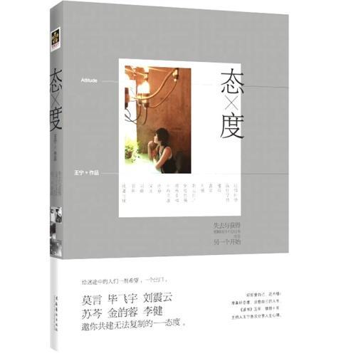 有态度的人是什么样子的