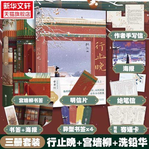 织尔的全部小说