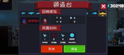 元气骑士如何解锁所有家具