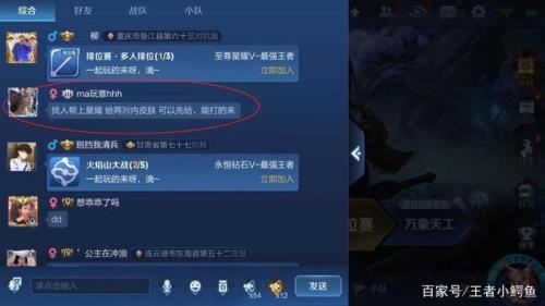 王者号借给别人应该注意什么