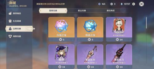 原神跑完图有多少原石
