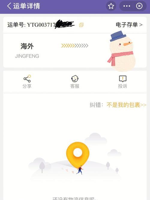 k4买专辑为什么查不到运送记录