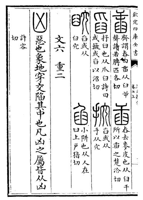 破凶是什么意思