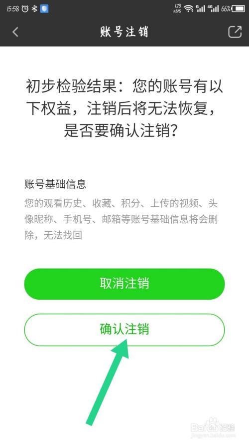 账号注销后账号等级也会消失吗