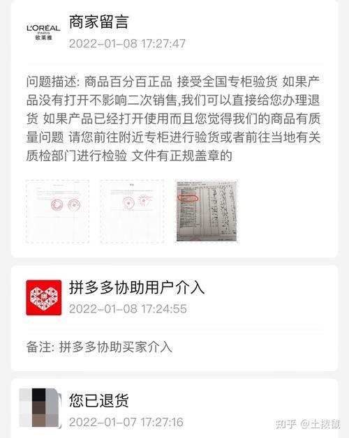拼多多百亿补贴自动退款怎么办