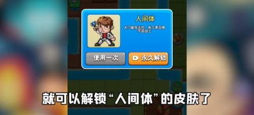别惹农夫怎么解锁神秘人皮肤