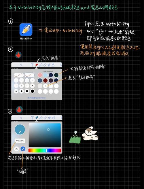 notability笔夹怎么设置