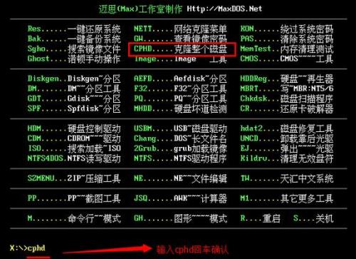 小白菜系统安装程序可以复制吗