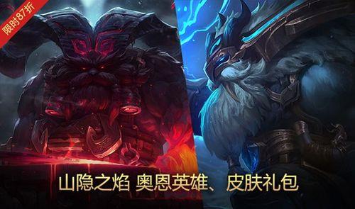 lol为什么奥恩只带药水出门