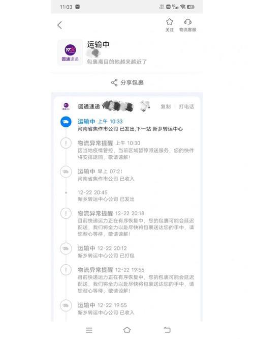 卖家拦截快递会成功吗