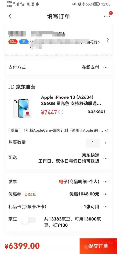 苹果14降价了可以退差价吗