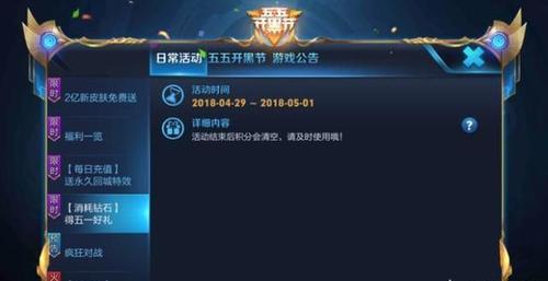 王者挂着不玩会消耗时间吗