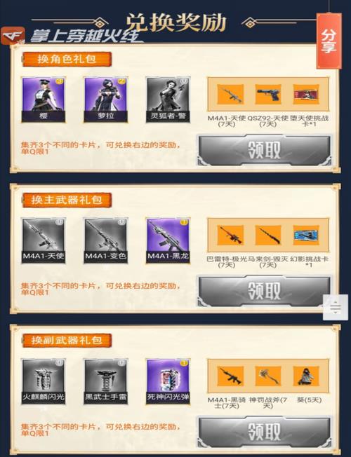 cfm7周年预约登录不了