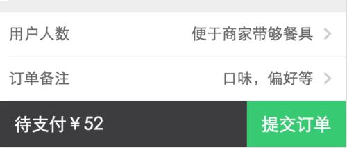 灵动岛怎么看外卖