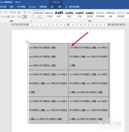 word中表格里的行间距怎么调