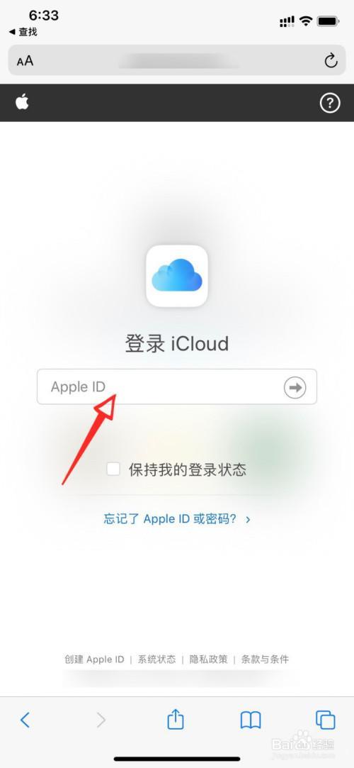 苹果手机账号被人登录有提示吗