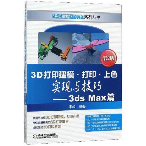 3d打印好上色么