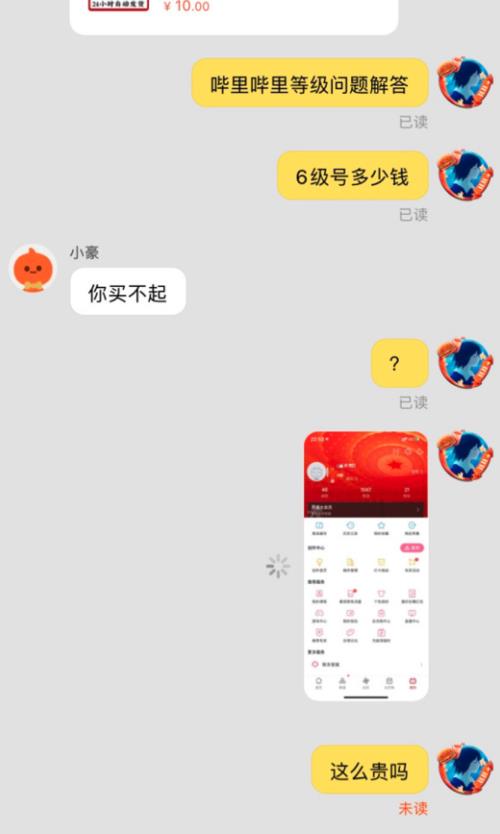 b站买的东西不付尾款会不会退钱
