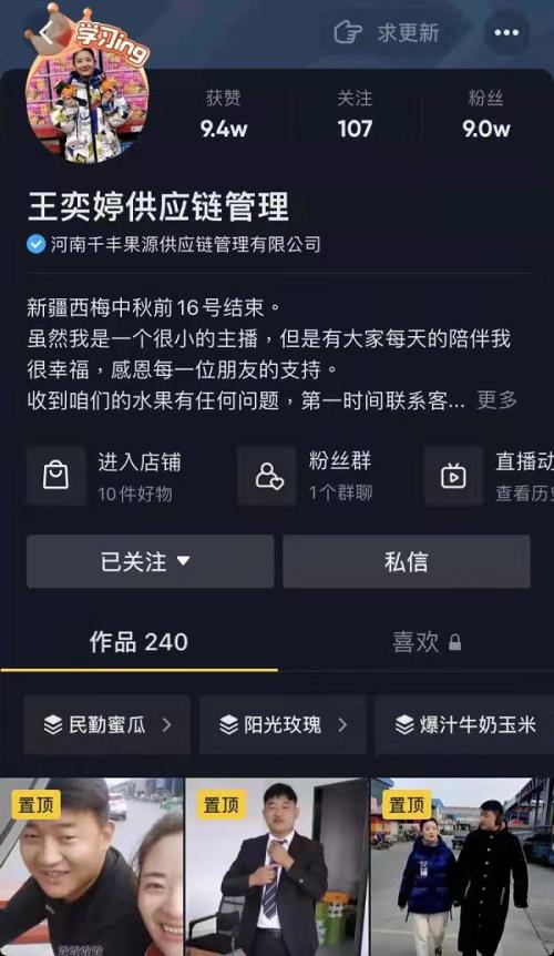 抖音的介绍怎么写才能吸引粉丝