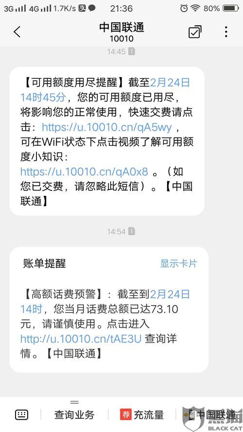联通卡3年前不用了欠费多少
