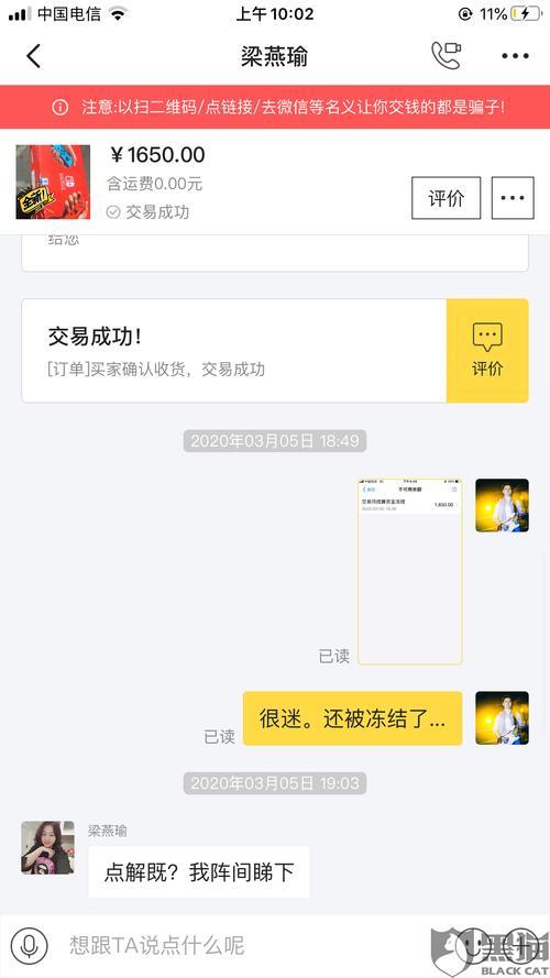 闲鱼冻结15天买家能帮卖家解冻吗