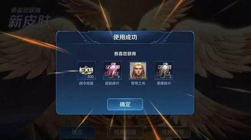绝悟史诗皮肤宝箱各皮肤概率