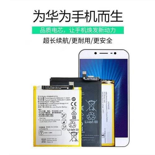 华为手机电池90%说明用了多久