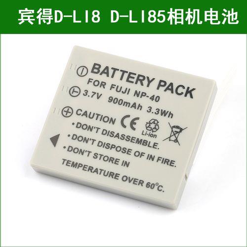 宾得电池第一次充电要多久