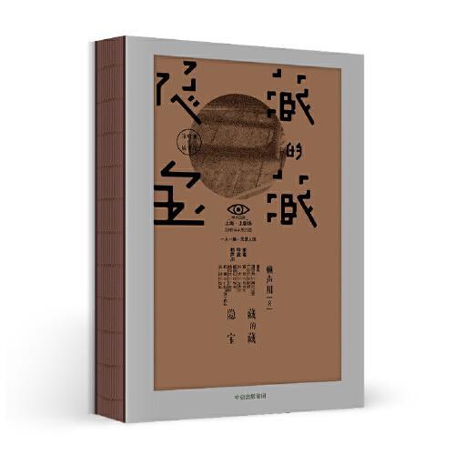 唐吉的宝藏叫什么