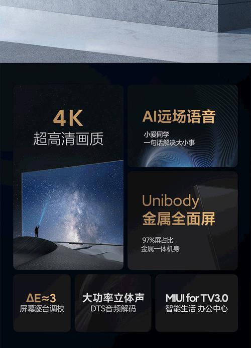 小米es43和ea50哪个性价比高