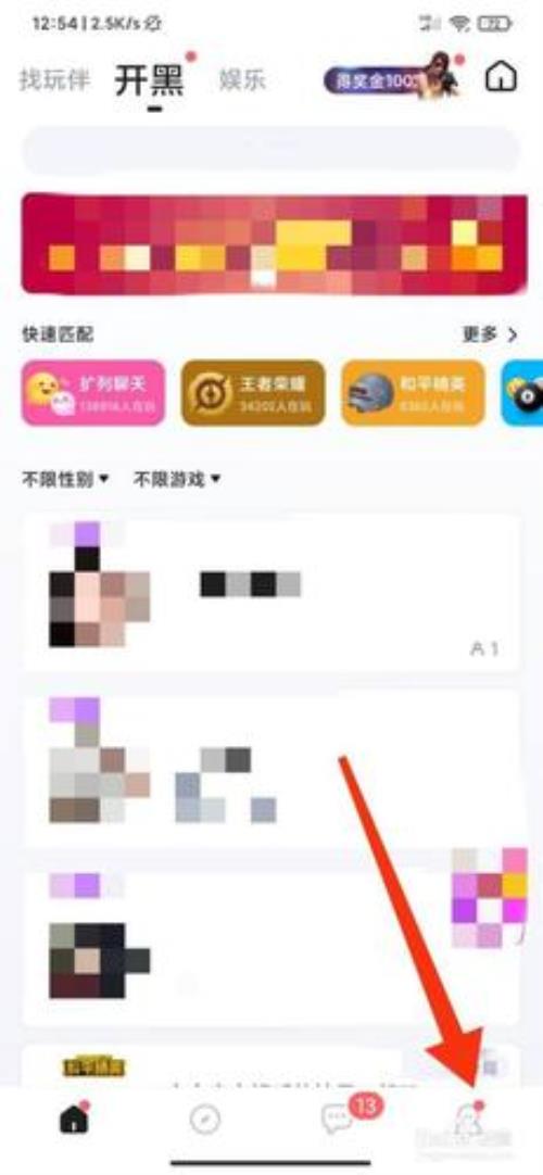 tt语音怎么买号