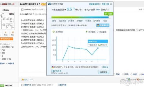 700兆宽带下载速度