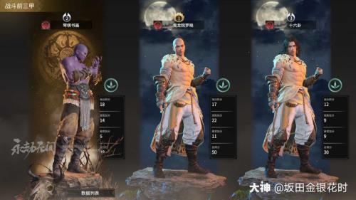 永劫无间火男v3能持续多久