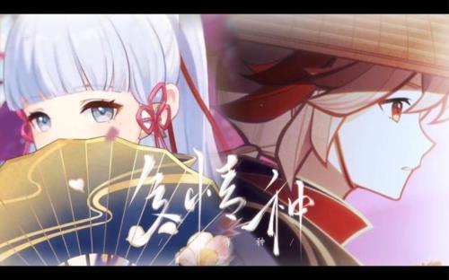 枫原万叶和神里绫华是公认cp吗