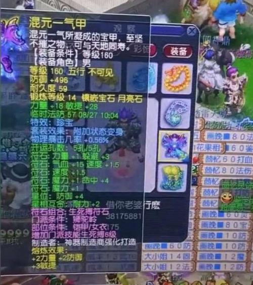 梦幻物理暴击计算公式