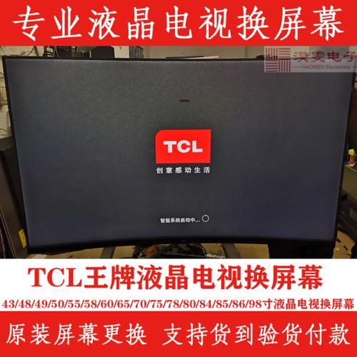 TCL电视机出现红黄蓝三色是那坏了