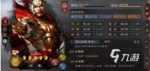 三国志战略版刘备张角阵容