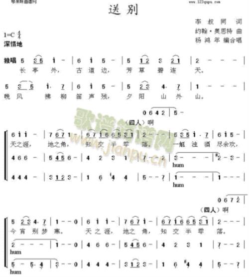 很像长亭外古道边的歌