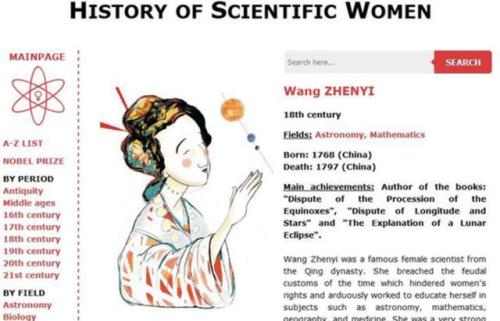 姓毛的女科学家