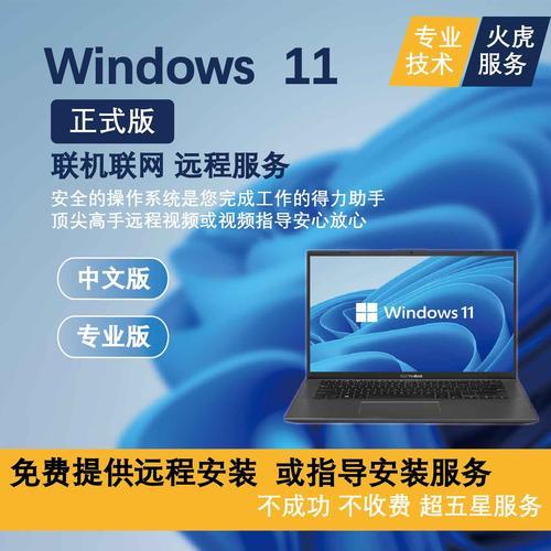 电脑重装系统可以远程安装吗