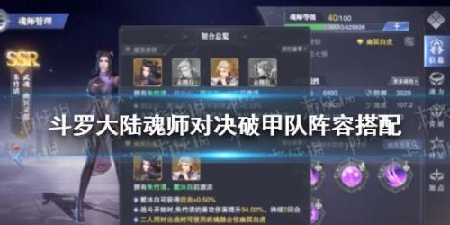 魂师对决s4赛季阵容