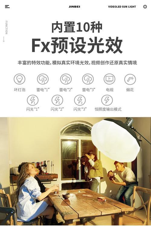 金贝ef11-150led色温怎么调