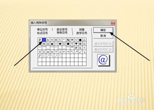 ppt中气体符号如何插入沉淀符号