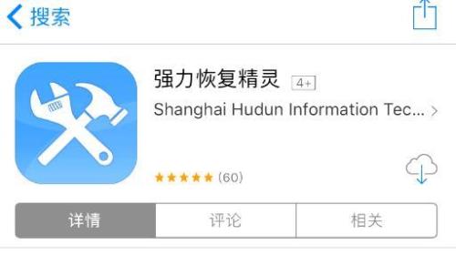 小恩爱照片怎么恢复