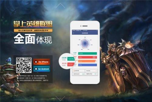 为什么掌上英雄联盟下架