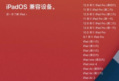 ipados与ios区别