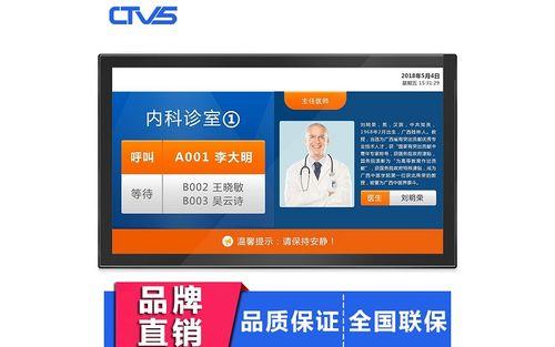 医院的显示屏是怎么控制的