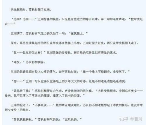 最贵的小说是什么