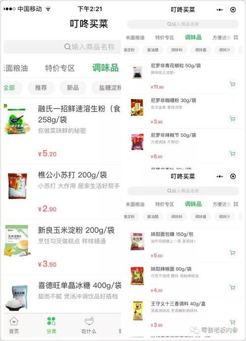 叮咚买菜配送超时怎么处理